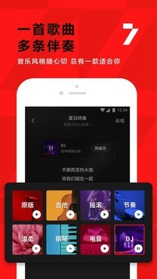 全民k歌下载安装2022版7.17版本