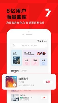 全民k歌下载安装2022版正版