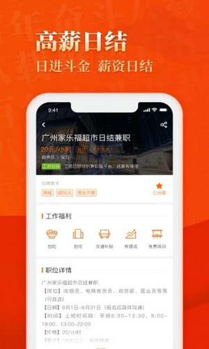 兼职猫招聘版