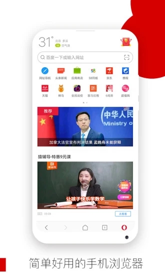 手机欧朋浏览器旧版本