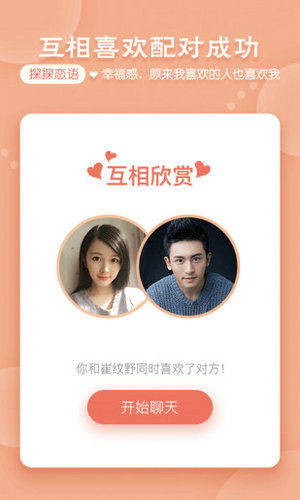 探探下载2021正版免费版