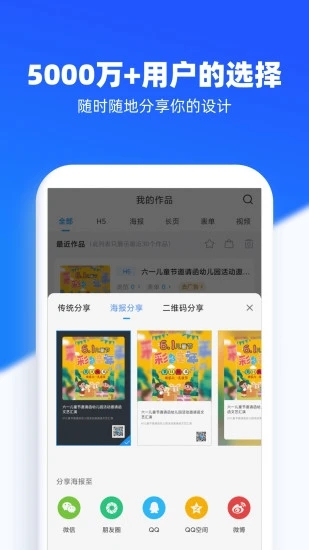 易企秀app下载手机免费版