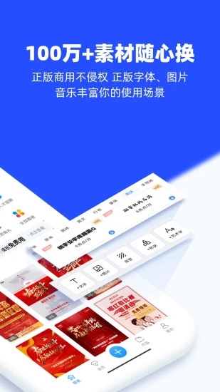 易企秀app下载手机免费版