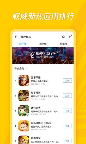应用宝最新版本下载2022安卓版