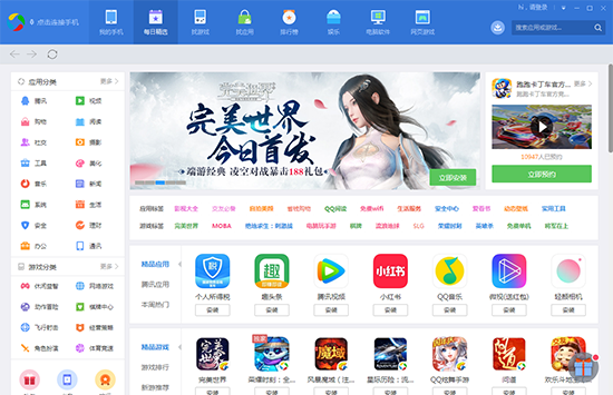 应用宝最新版本下载2022