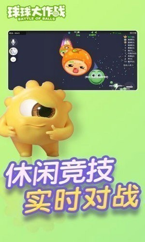 球球大作战吐球加速器软件