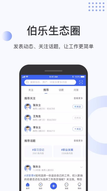 伯乐圈