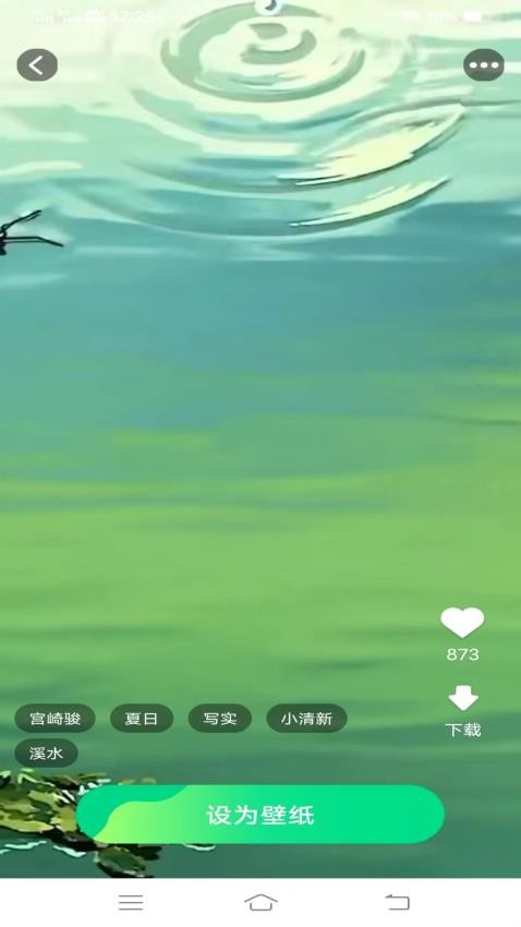 朱辟特免费换壁纸