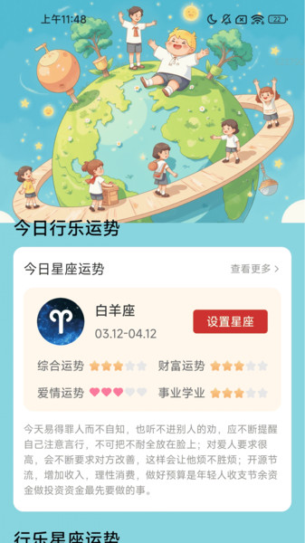 行乐星球