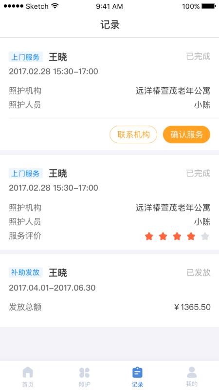南通照护