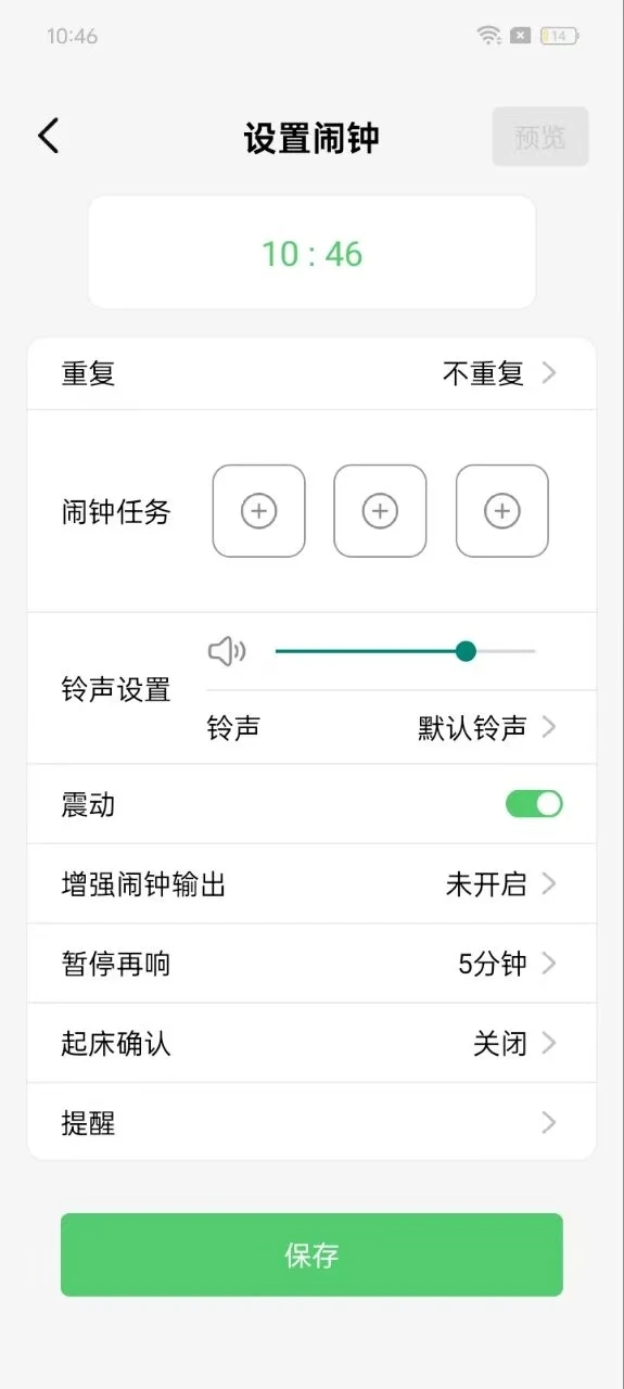 豆腐闹钟