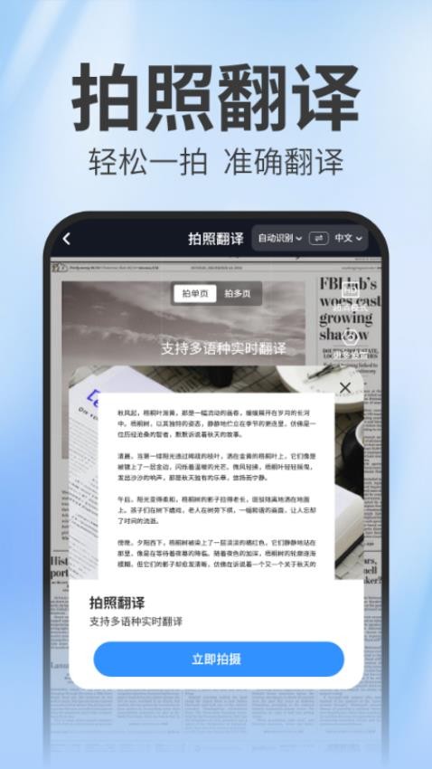 扫描测量王