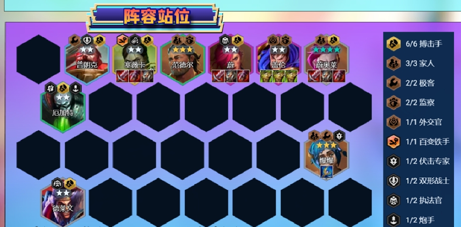 《金铲铲之战》搏击手蔚奥莱玩法技巧