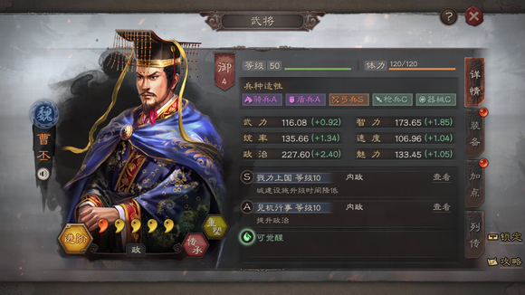 《三国志战略版》内政武将推荐