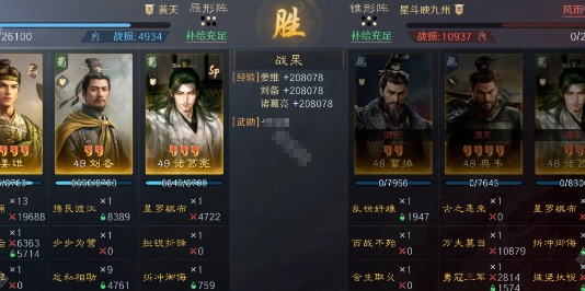 《三国：谋定天下》S8赛季主流阵容及克制队伍介绍