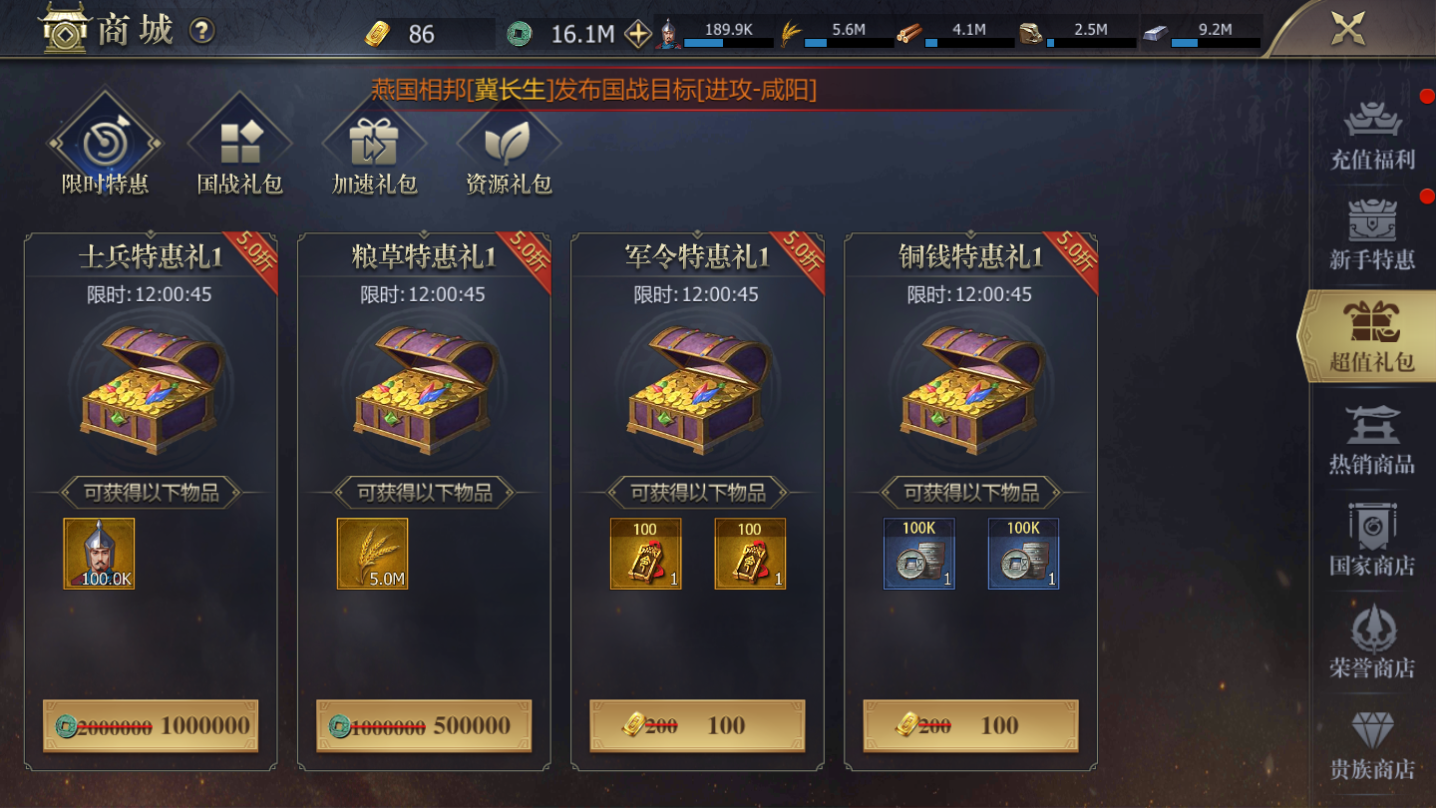 《战国》游戏资源介绍