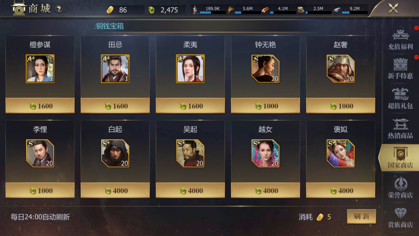 《战国》游戏资源介绍