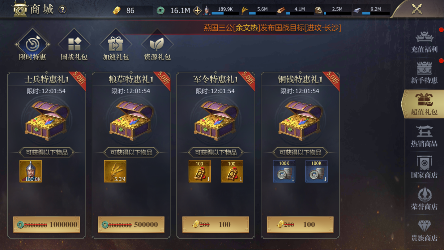 《战国》游戏资源介绍