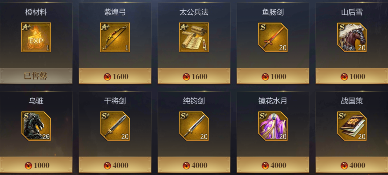 《战国》新手速成路线攻略