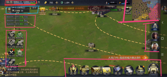 《战国》国战玩法介绍