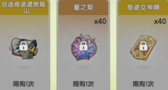 《杖剑传说》秘宝大作战奖励获取攻略