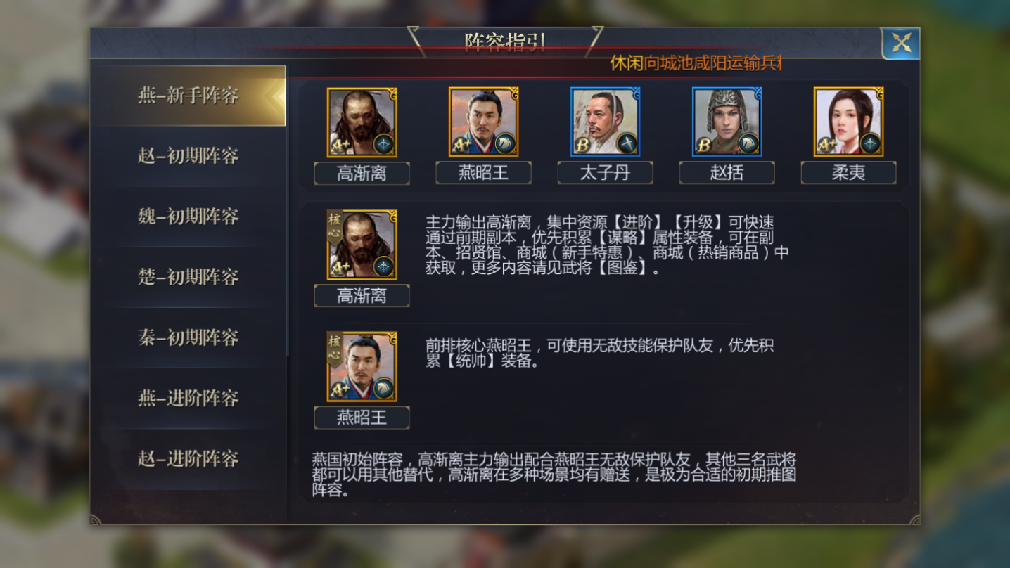 《战国》装备系统攻略