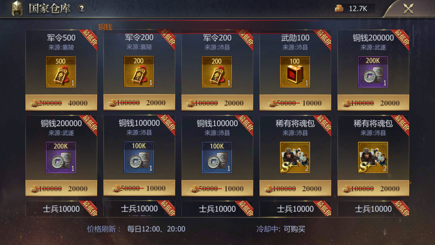 《战国》装备系统攻略