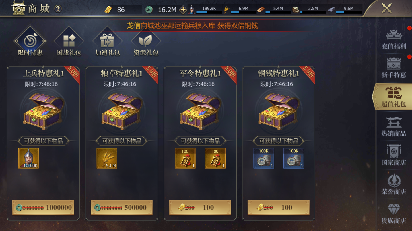 《战国》装备系统攻略