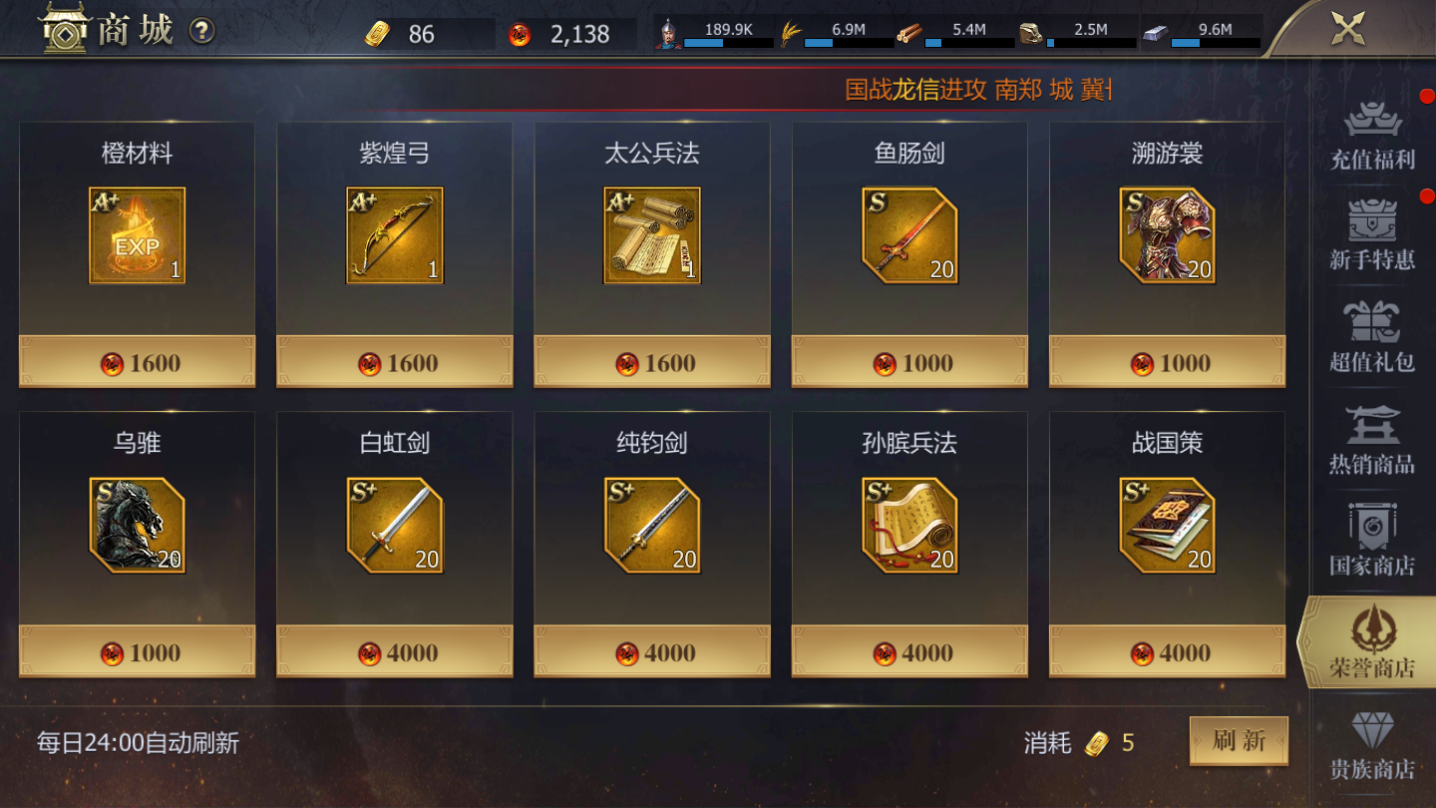 《战国》装备系统攻略