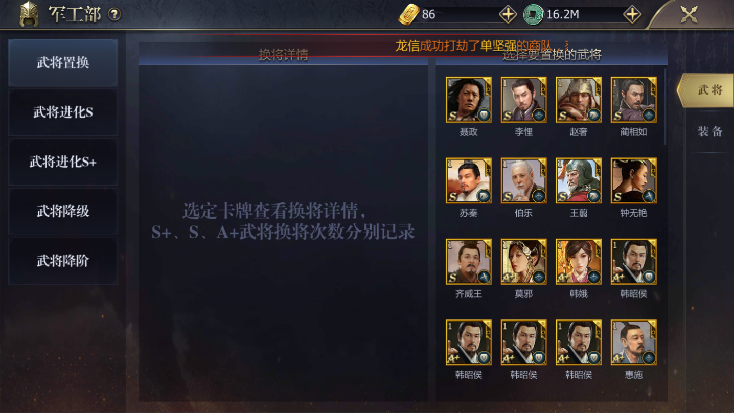 《战国》装备系统攻略