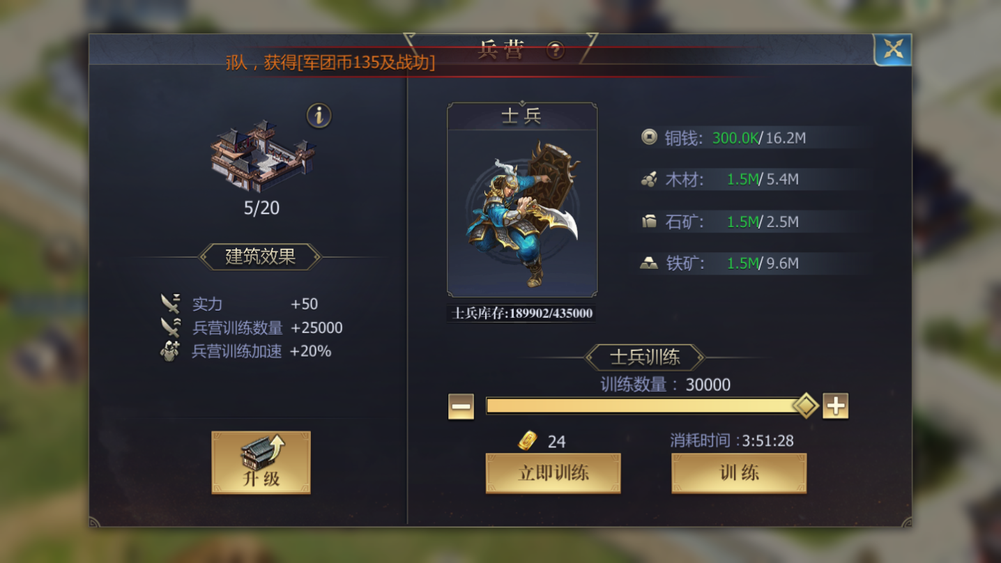 《战国》装备系统攻略