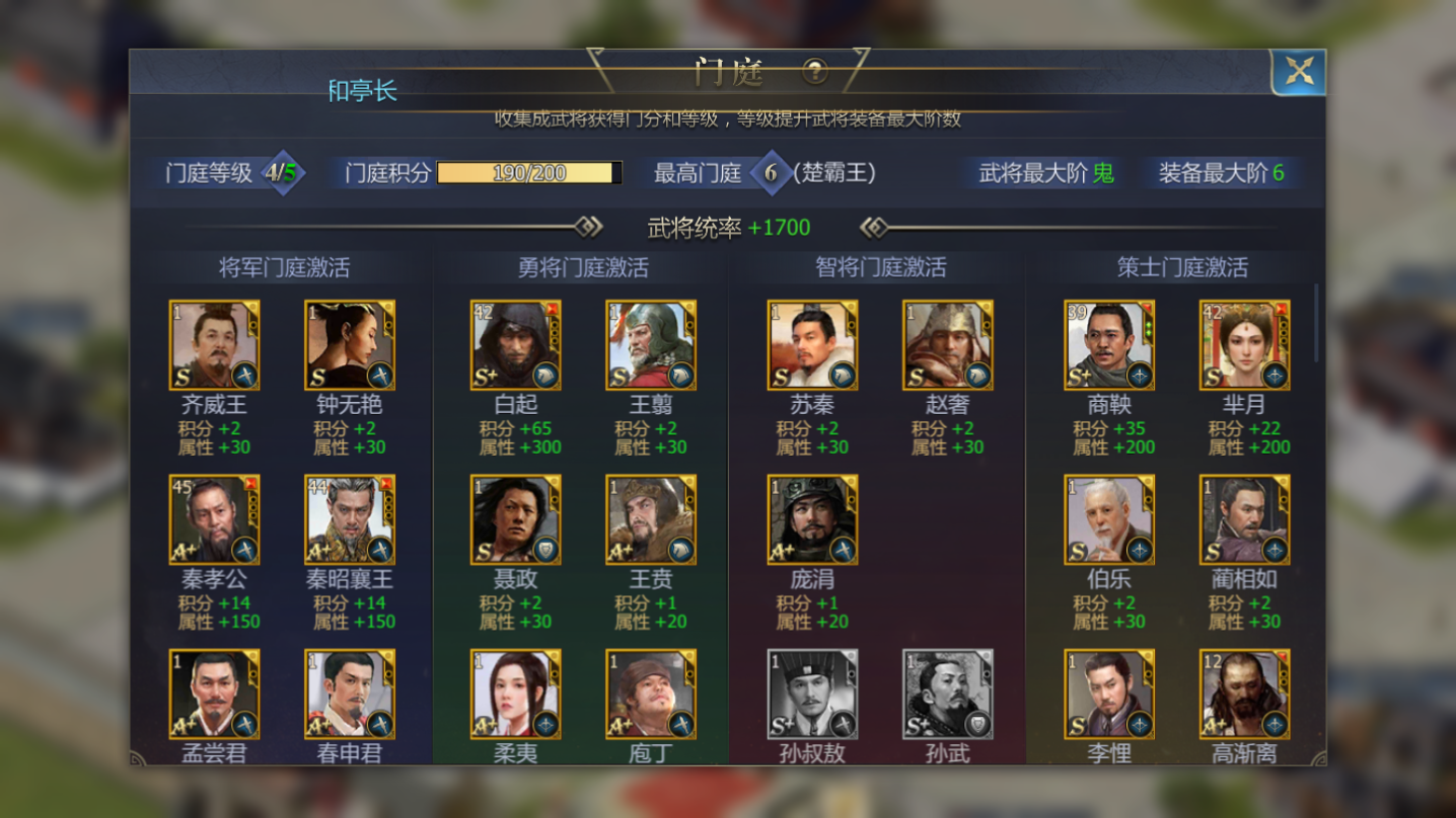 《战国》装备系统攻略