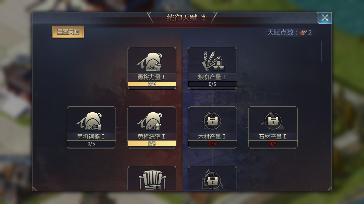 《战国》装备系统攻略