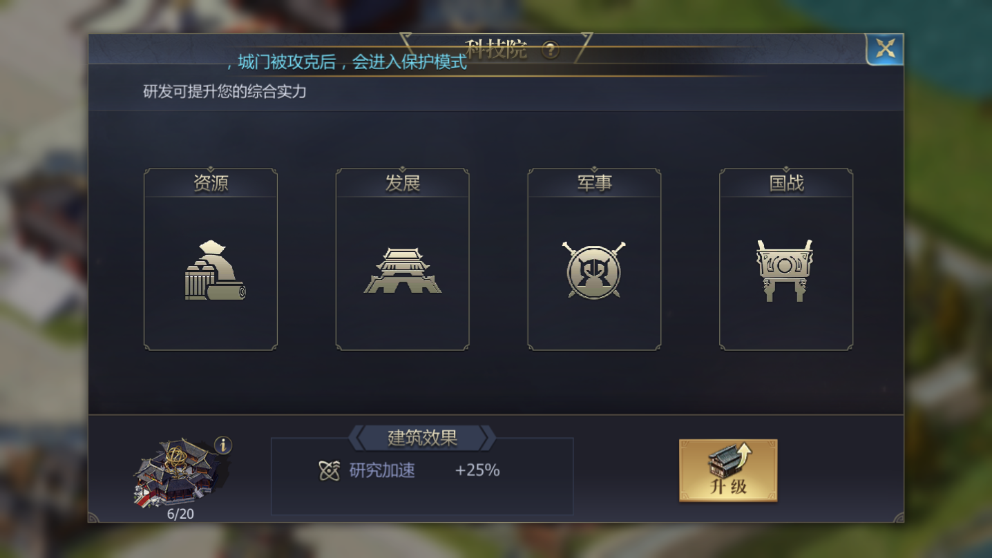 《战国》装备系统攻略