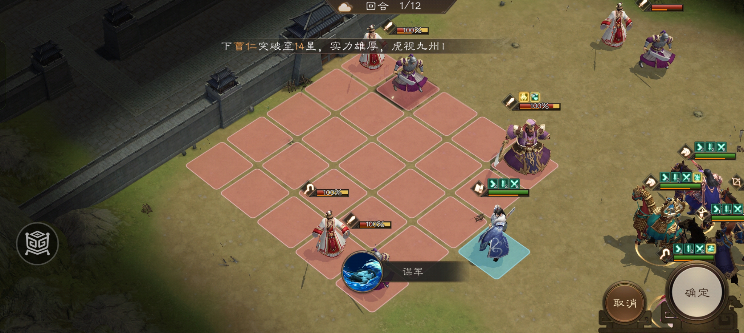 《新三国志曹操传》白虎挑战第七关攻略