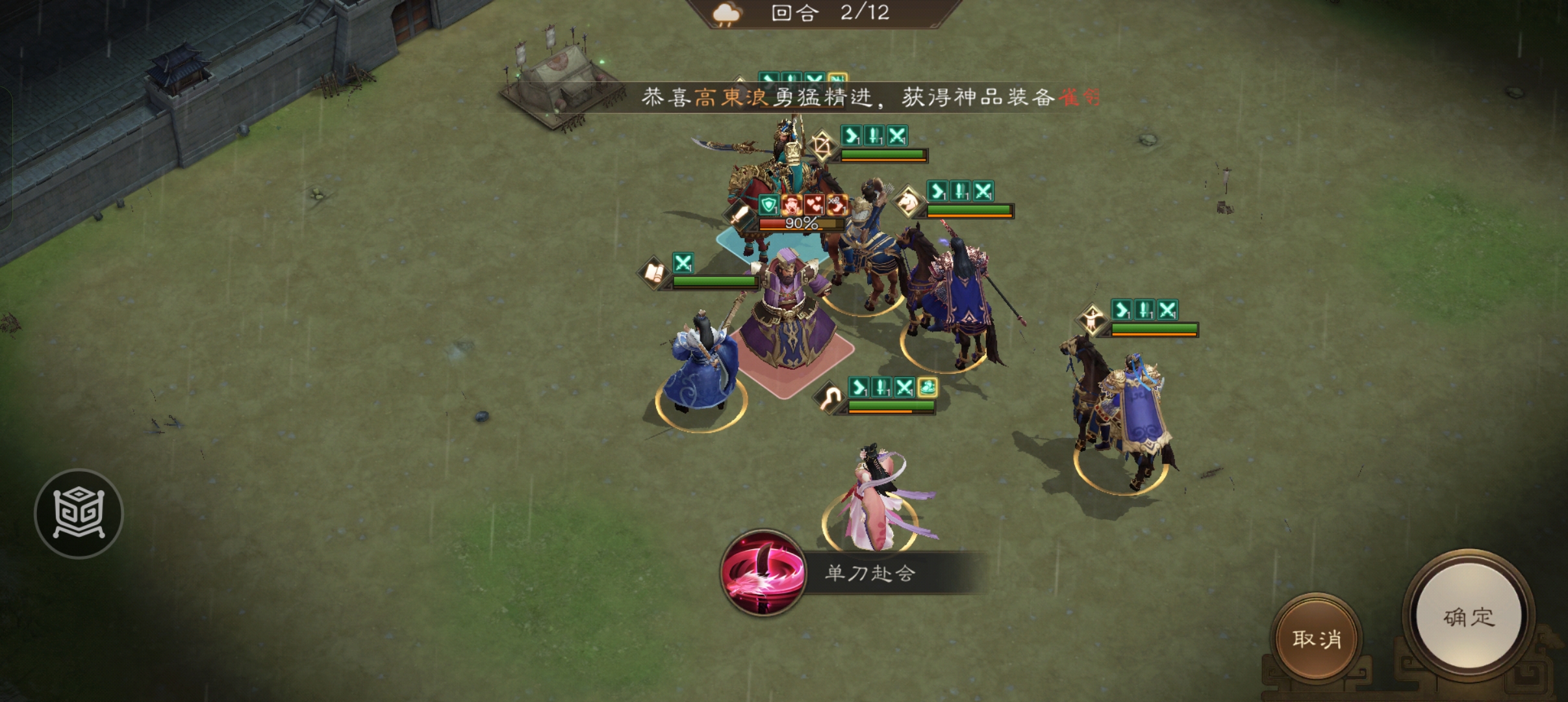 《新三国志曹操传》白虎挑战第七关攻略