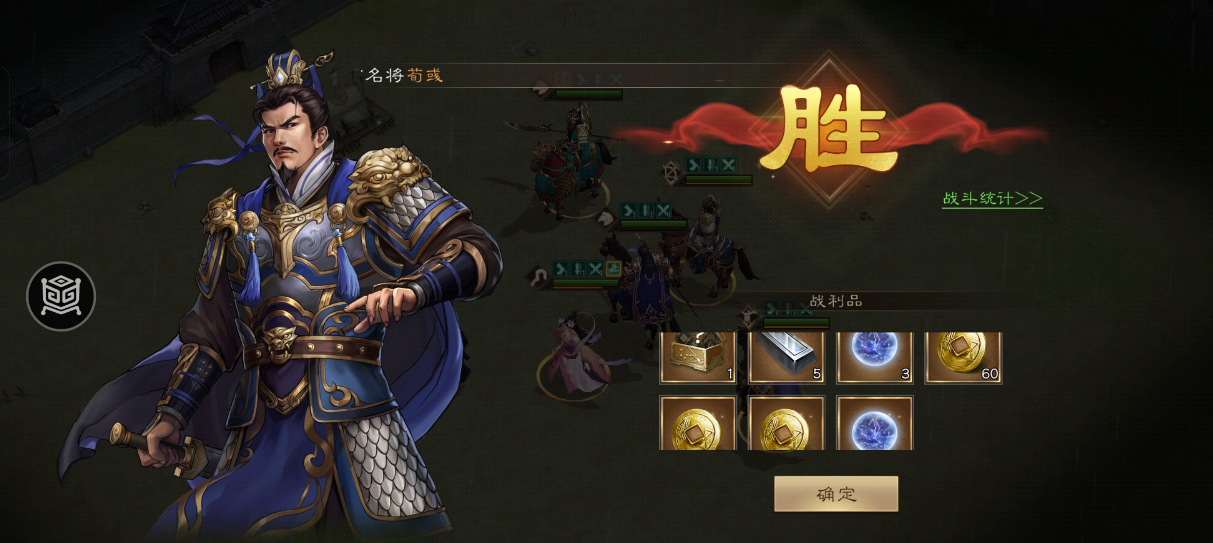 《新三国志曹操传》白虎挑战第七关攻略