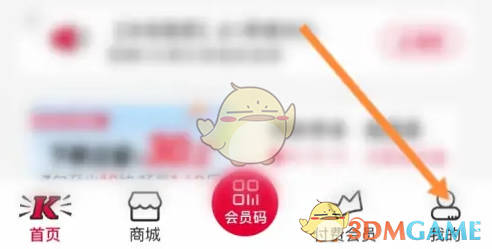 《肯德基》激活码兑换方法