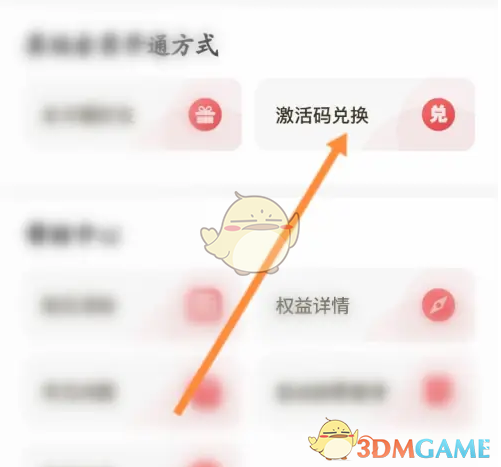《肯德基》激活码兑换方法