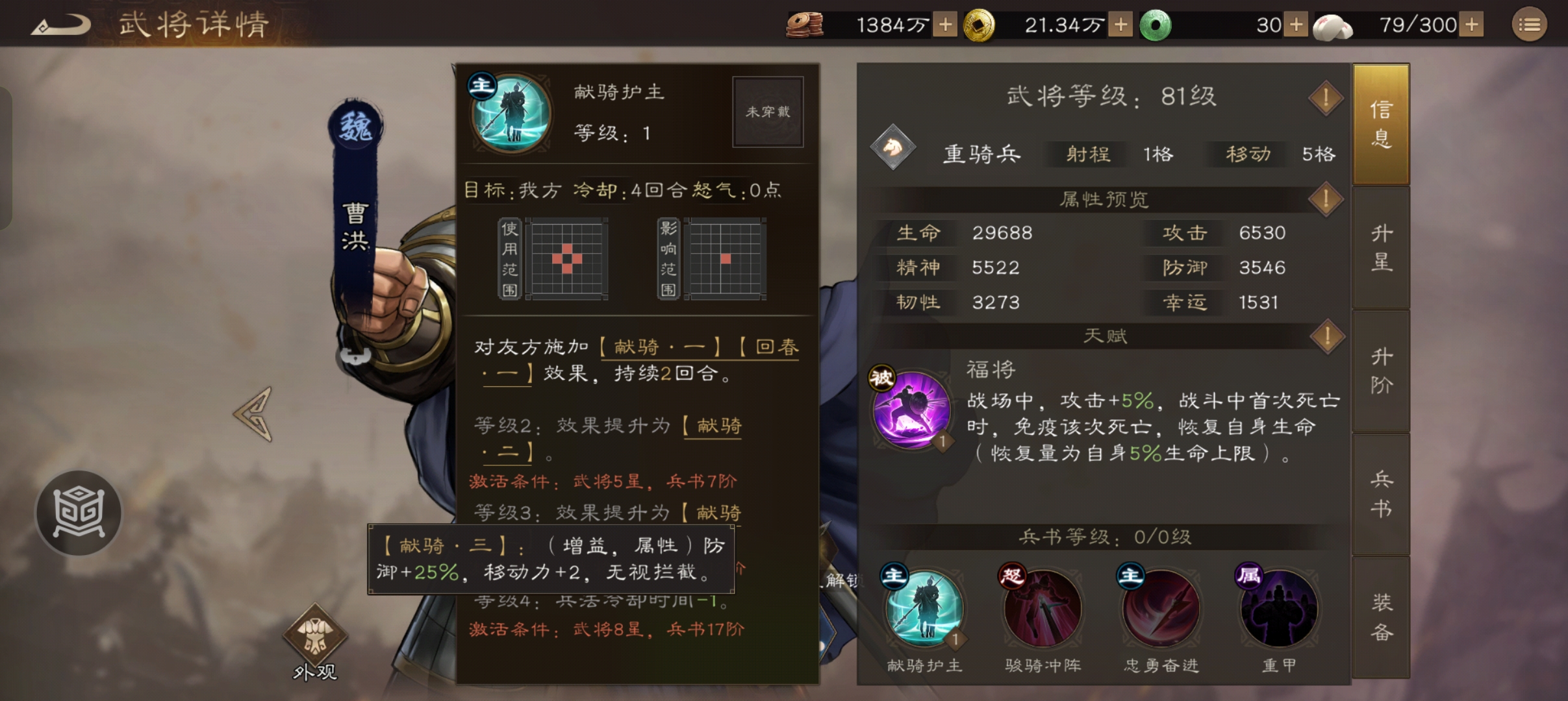 《新三国志曹操传》白虎挑战第六关攻略