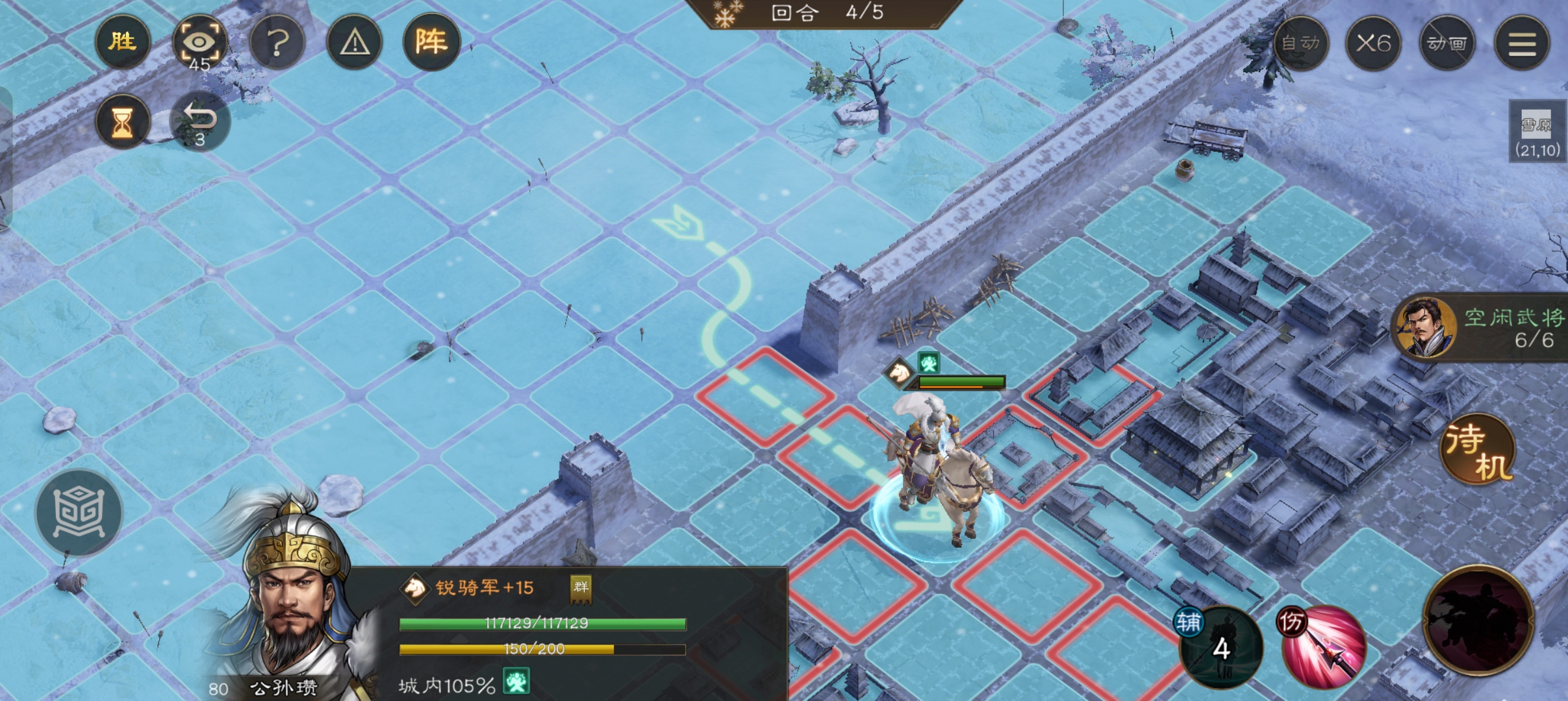 《新三国志曹操传》白虎挑战第六关攻略