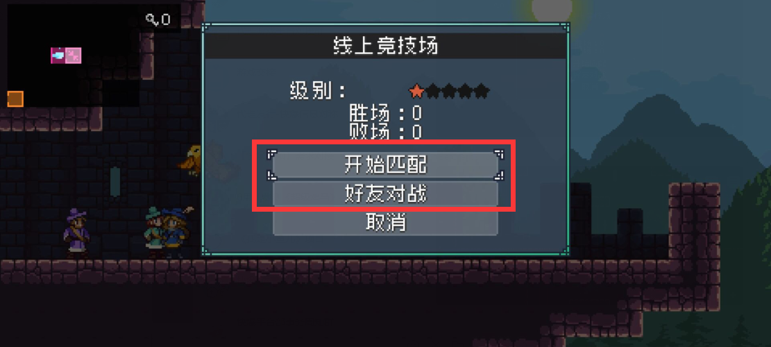 《怪物乐土》进行PVP联机方法