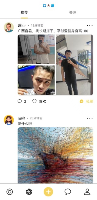 《聊天鸭》app功能使用说明