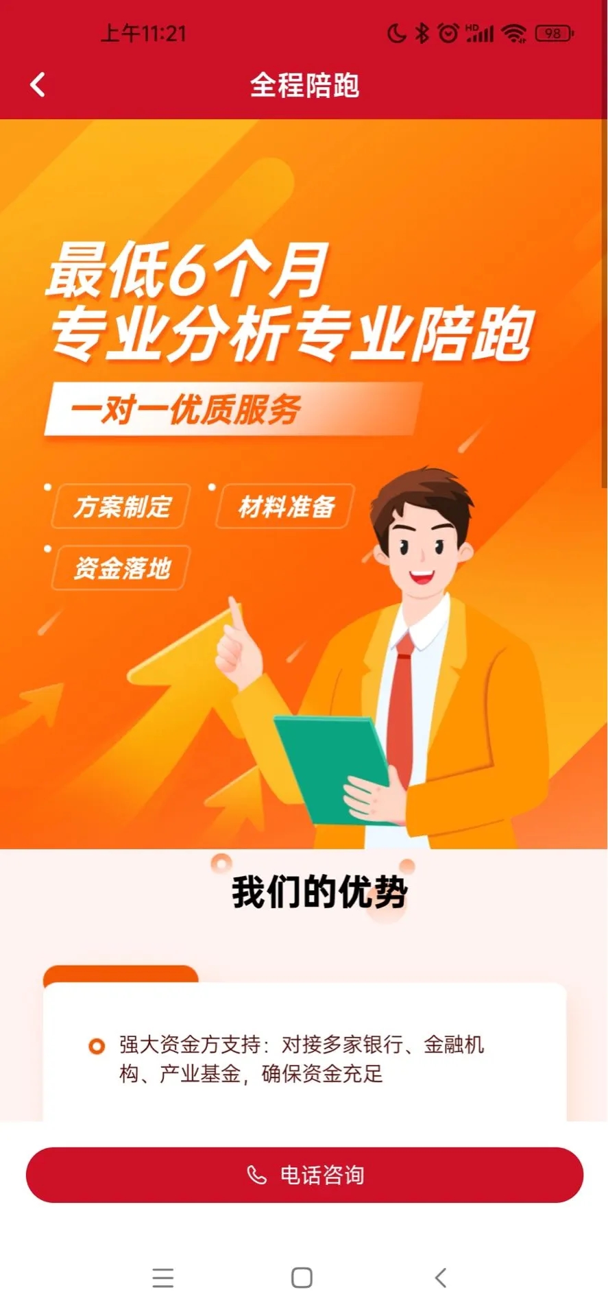 企福数字