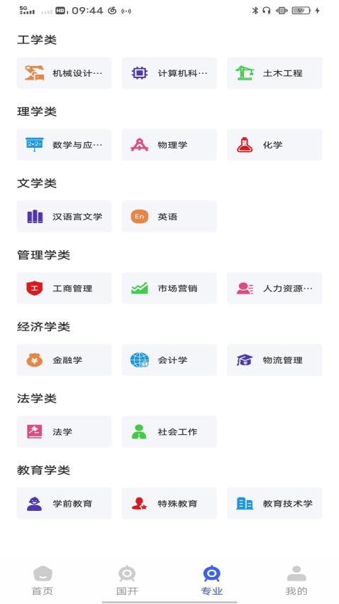 安全生产平台