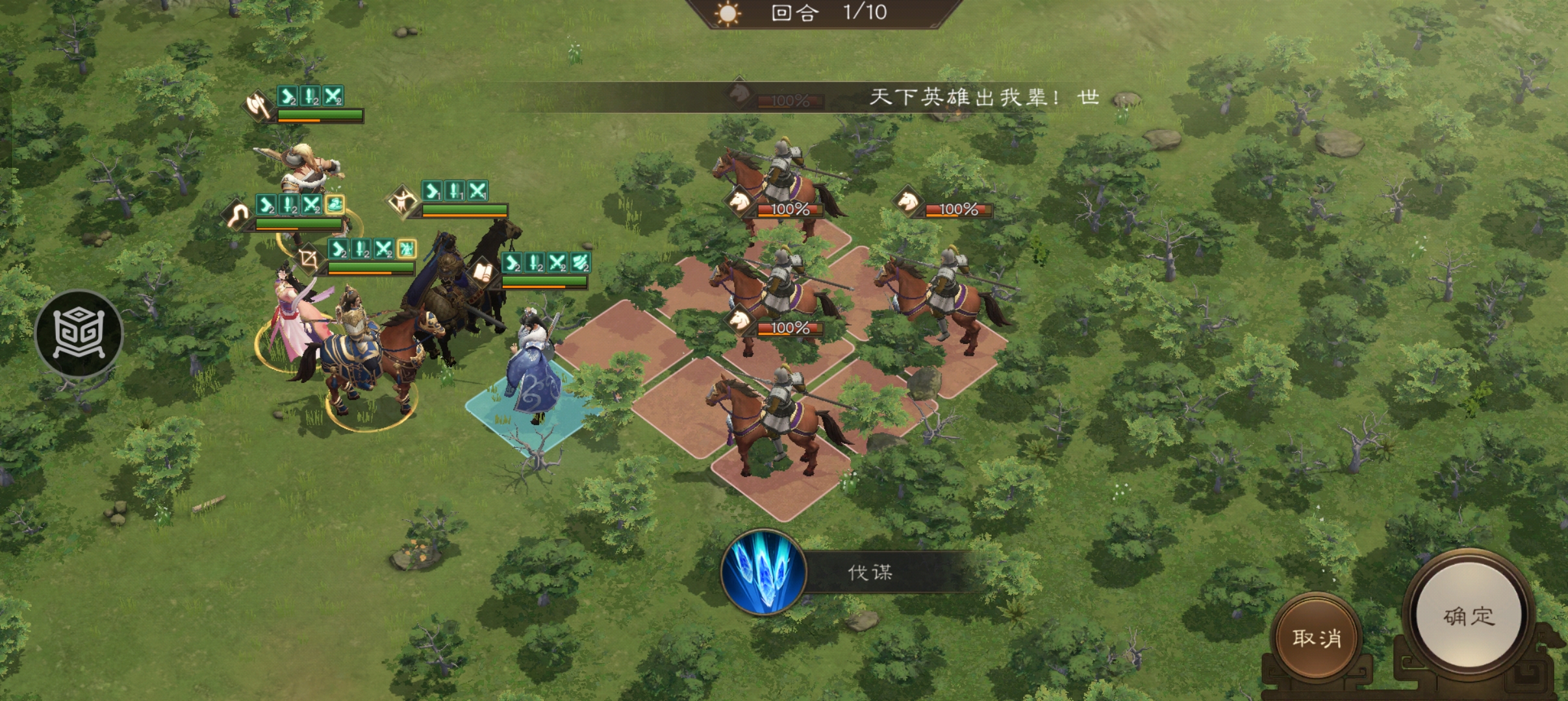 《新三国志曹操传》平民冲击沙盘850层拿驷车庶长爵位攻略