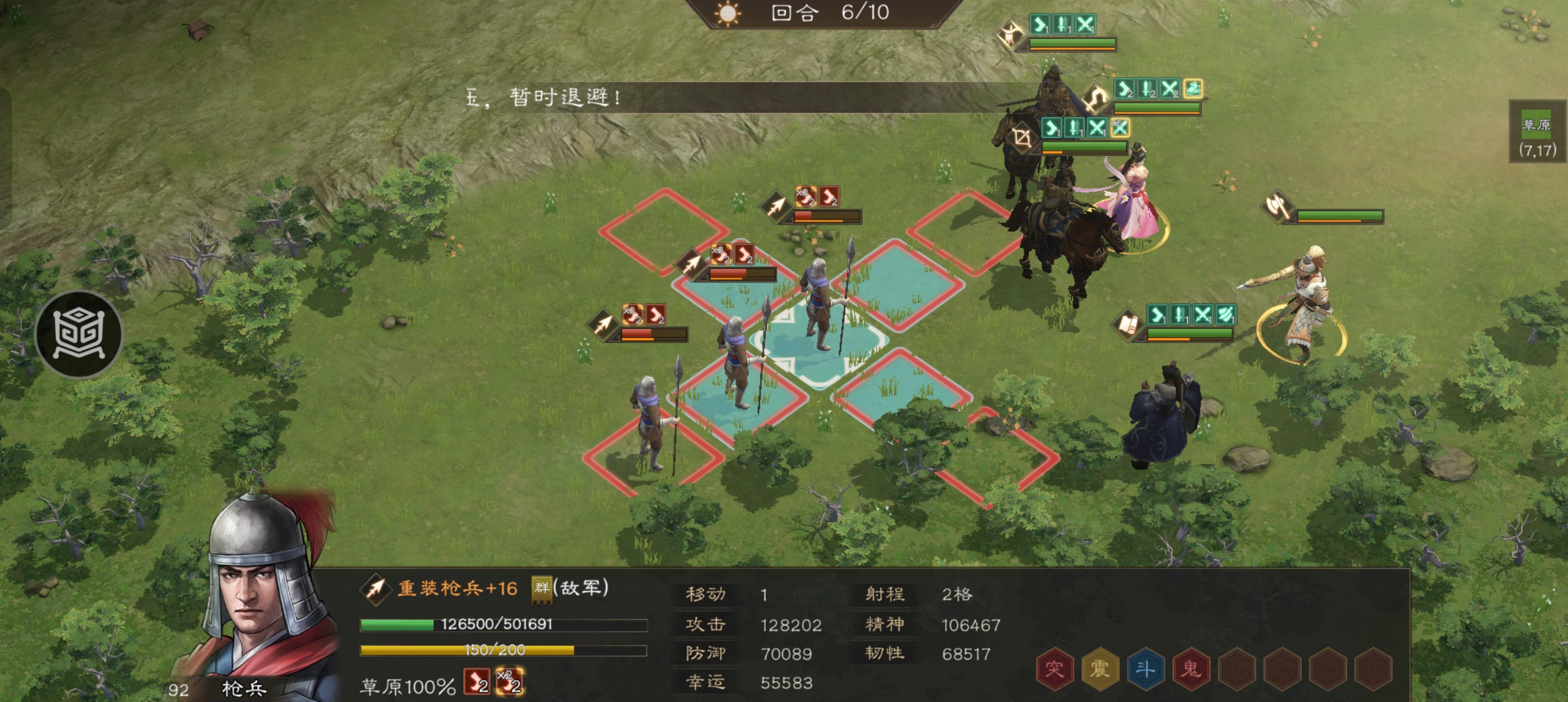 《新三国志曹操传》平民冲击沙盘850层拿驷车庶长爵位攻略