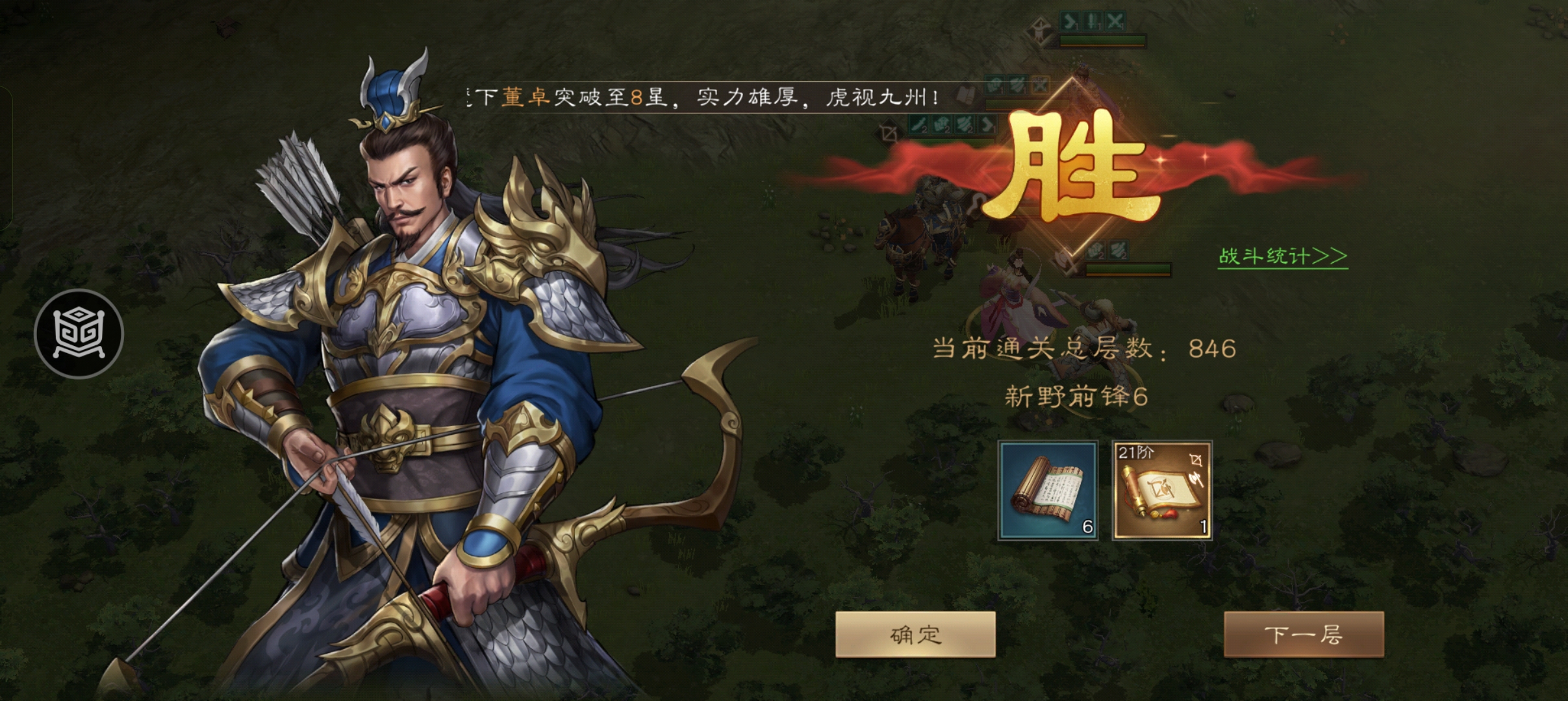 《新三国志曹操传》平民冲击沙盘850层拿驷车庶长爵位攻略