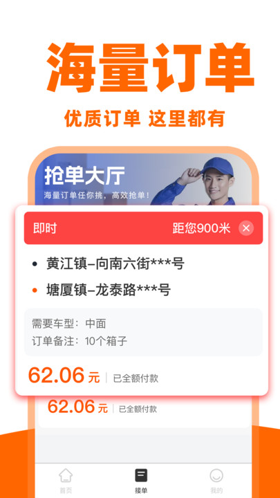 搬家司机助手