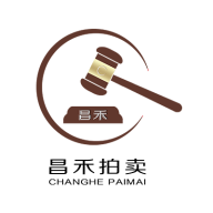 昌禾拍卖2025版安卓版